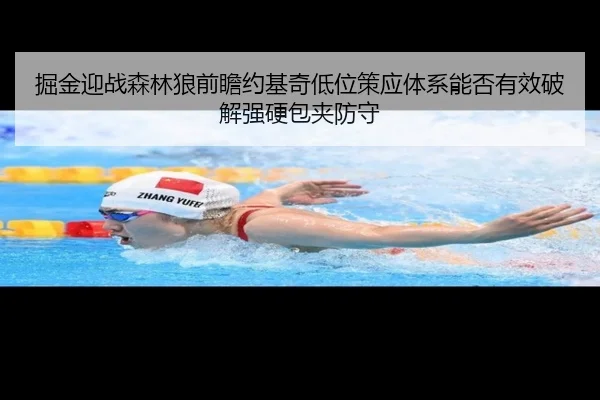 jue-jin-ying-zhan-sen-lin-lang-qian-zhan-yue-ji-qi-di-wei-ce-ying-ti-xi-neng-fou-you-xiao-po-jie-qiang-ying-bao-jia-2-112.jpg